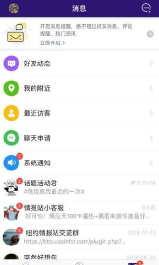 纽约情报站