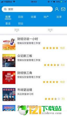 珠江财讯