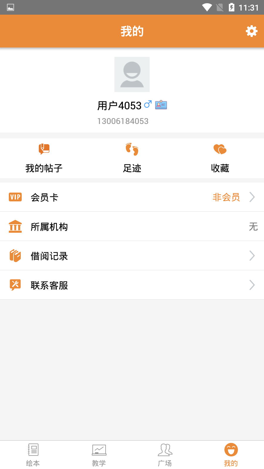 茁阅