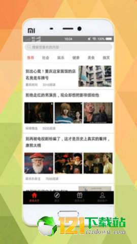 永乐看头条