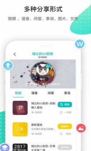 思享