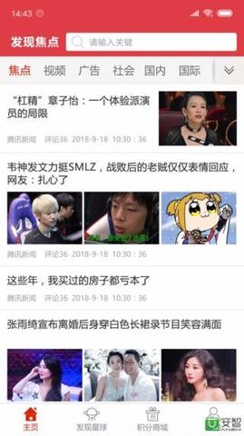发现焦点