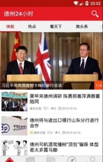 德州24小时