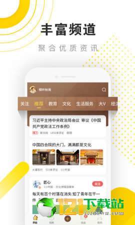 點界面