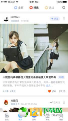 爱摄影
