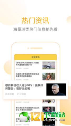 精准比分