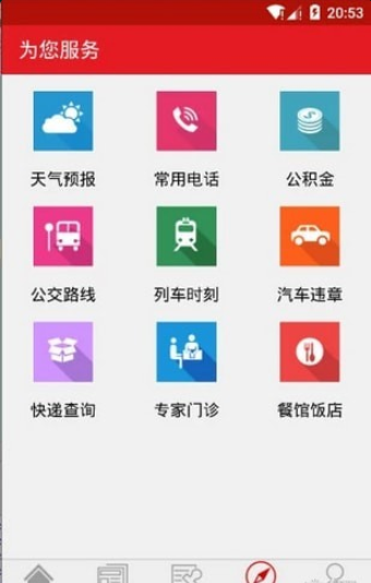 德州24小时