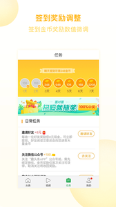 趣头条