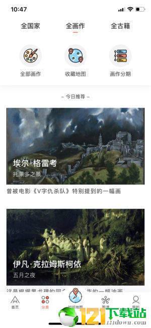 全历史