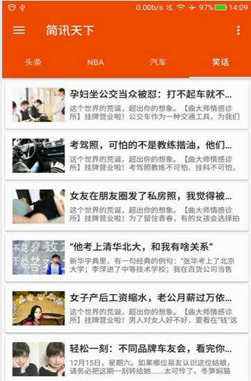 简讯天下