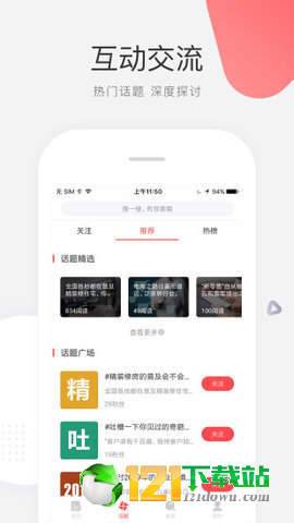 微家居资讯