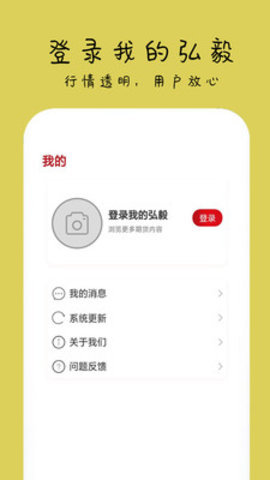 弘毅期货