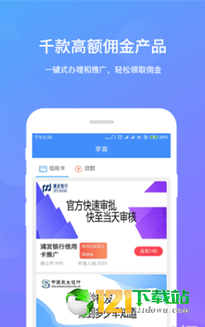 易享富