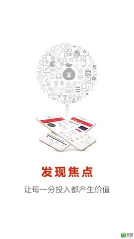 发现焦点
