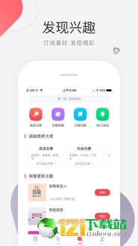 微家居资讯