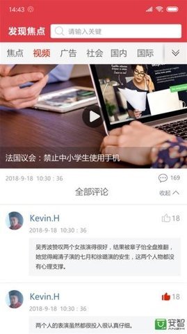 发现焦点