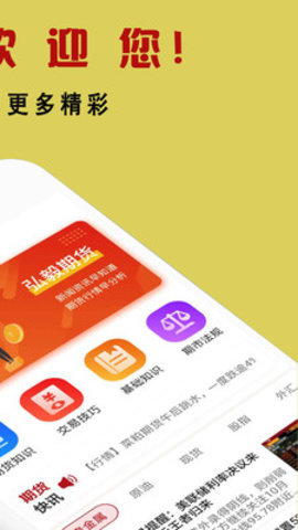 弘毅期货