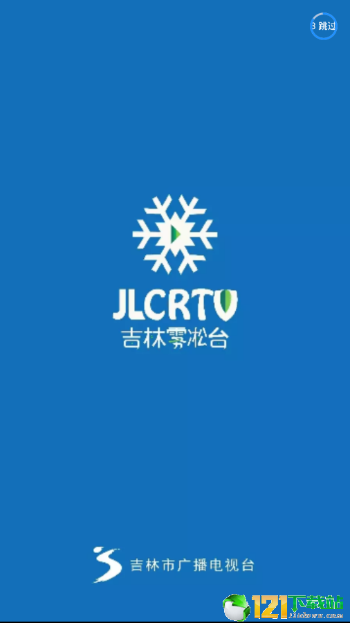 吉林雾凇台