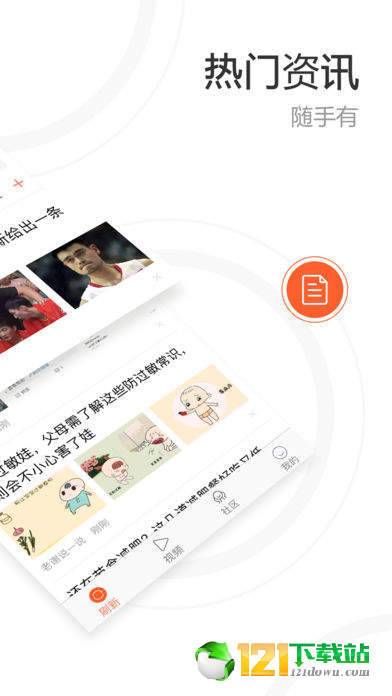 趣看天下