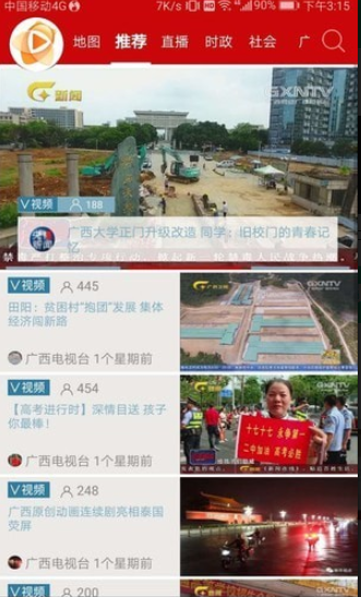 知了新闻