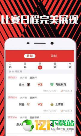 晓球