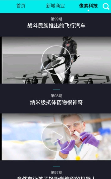 科技星球