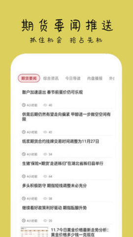 弘毅期货