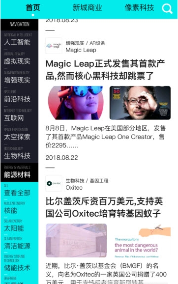 科技星球