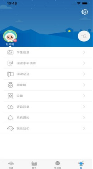 广州智慧阅读