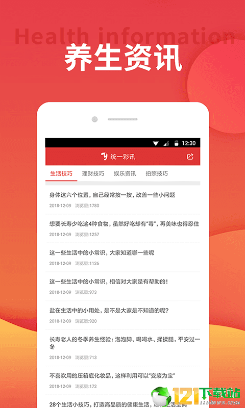 统一彩讯
