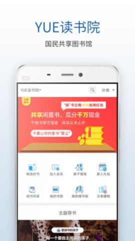 借书