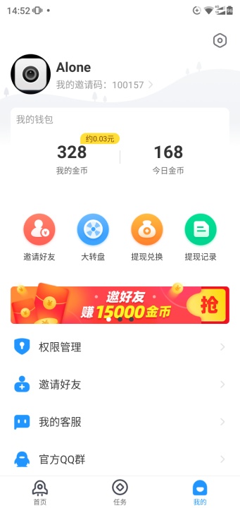 趣加速app