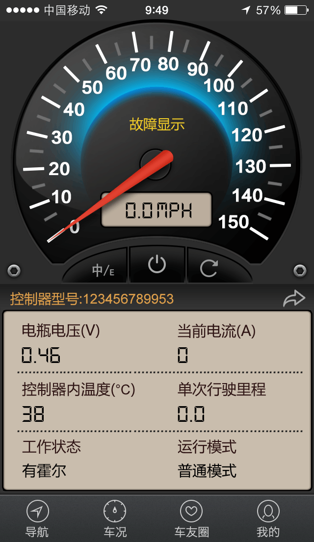 Yuyangking宇扬星蓝牙助手app