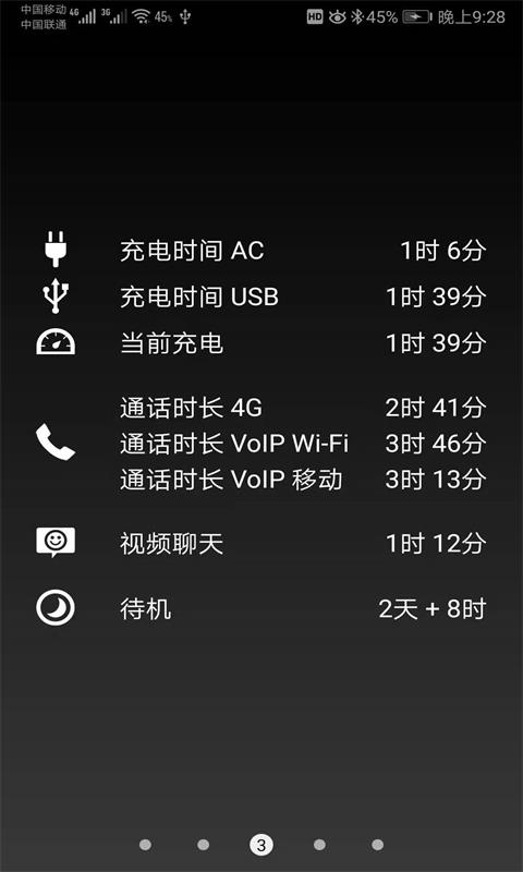 手机七彩电池app