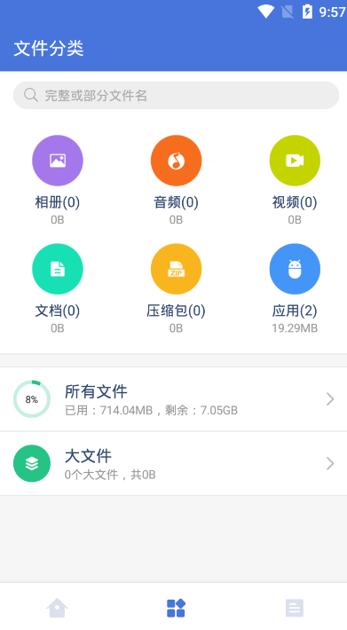 手机清理君app