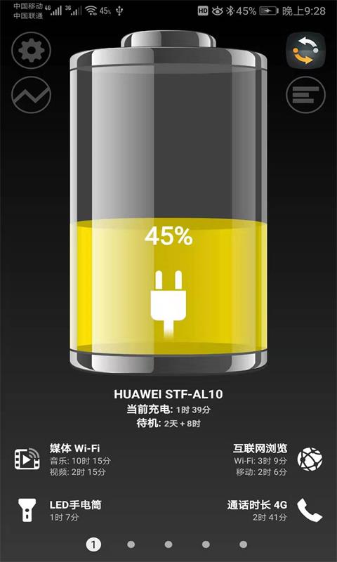 手机七彩电池app