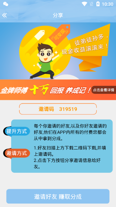 APP保险箱
