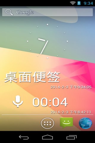 桌面便签工具(Desktop Notes)