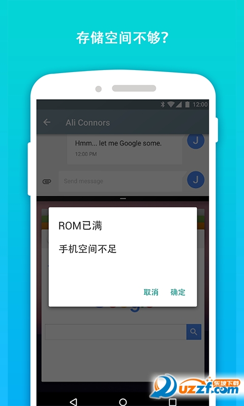 超级清理加速