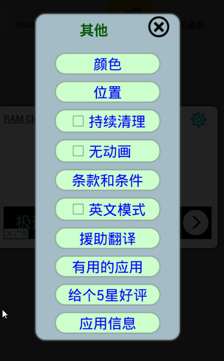 原生态谷歌 Google Pixel 2安卓内存清理器(RAM Cleanup)