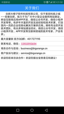 手机最大音量锁app