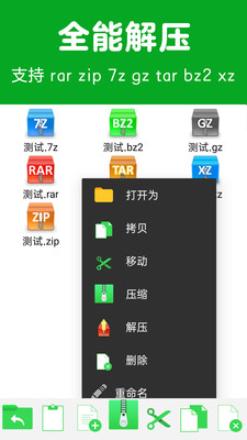 万能解压博士app