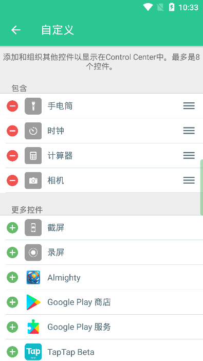 仿ios控制中心(controlcenter)