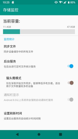 存储监控软件