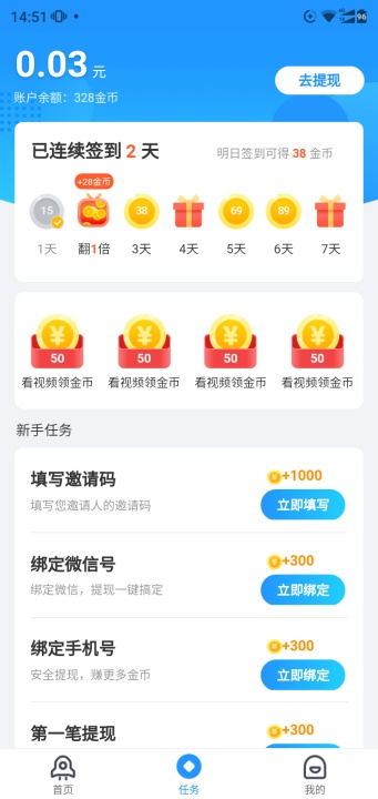 趣加速app