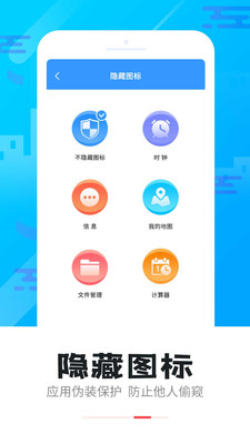 手机智能软件锁app