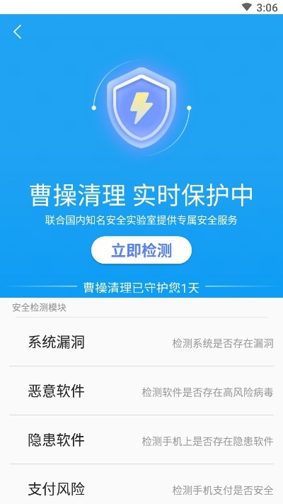 曹操清理app