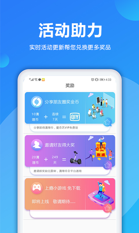 熊猫手机清理大师app