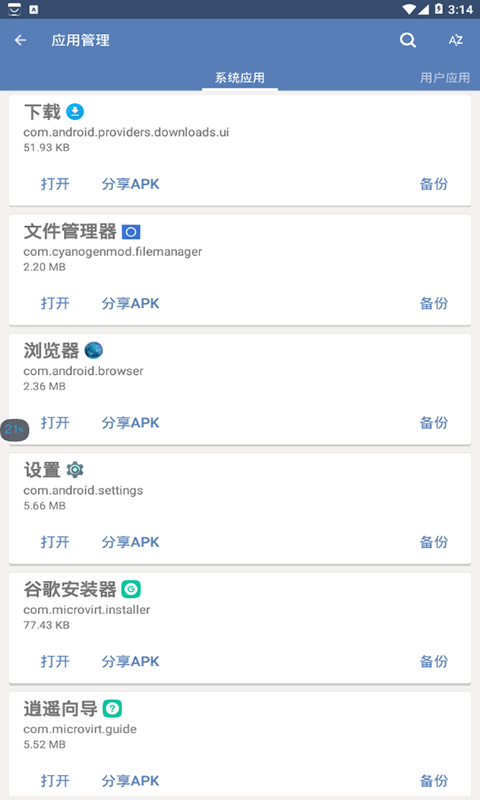 手机小尾巴标识软件
