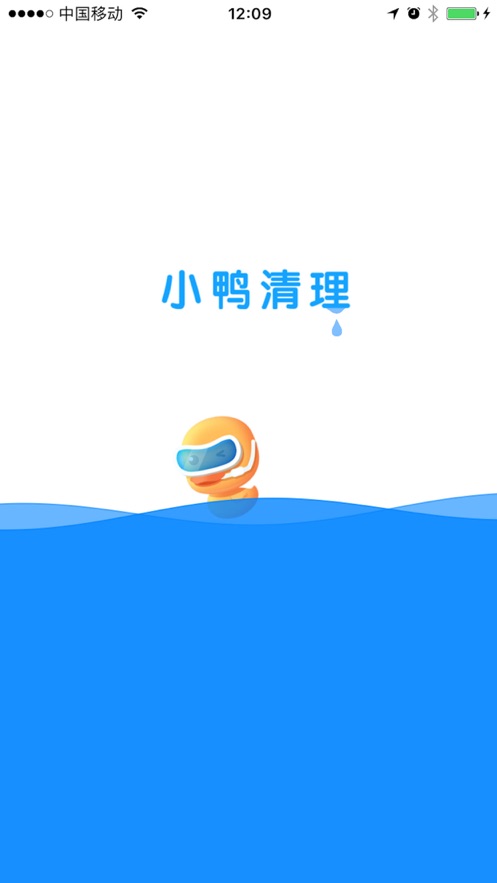 小鸭清理安卓版